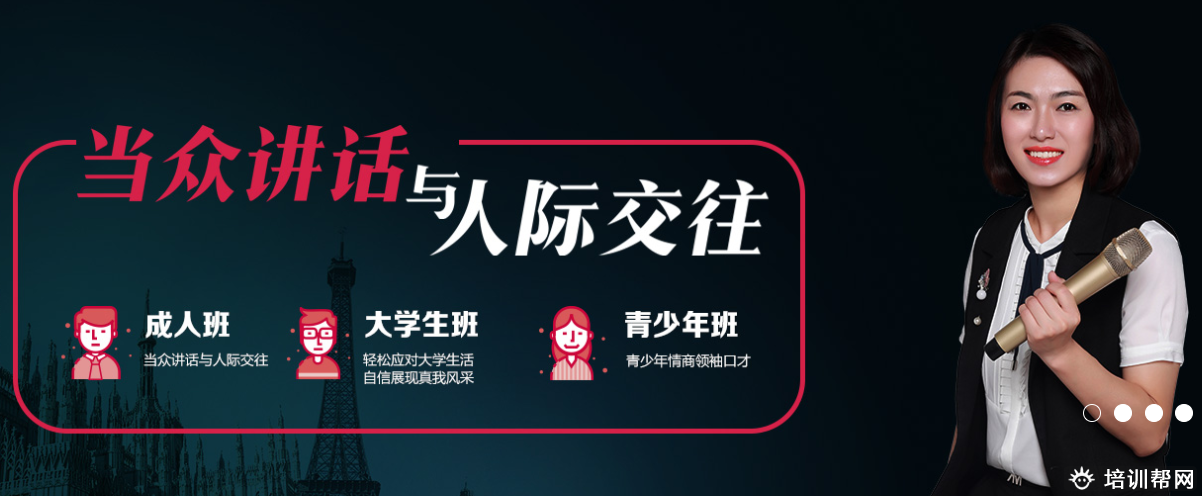 吉林青少年口才培训