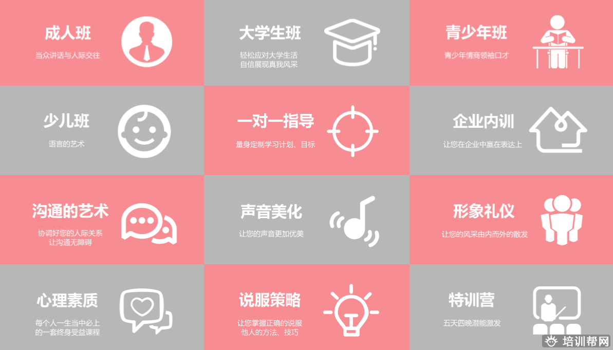 吉林卡耐基口才