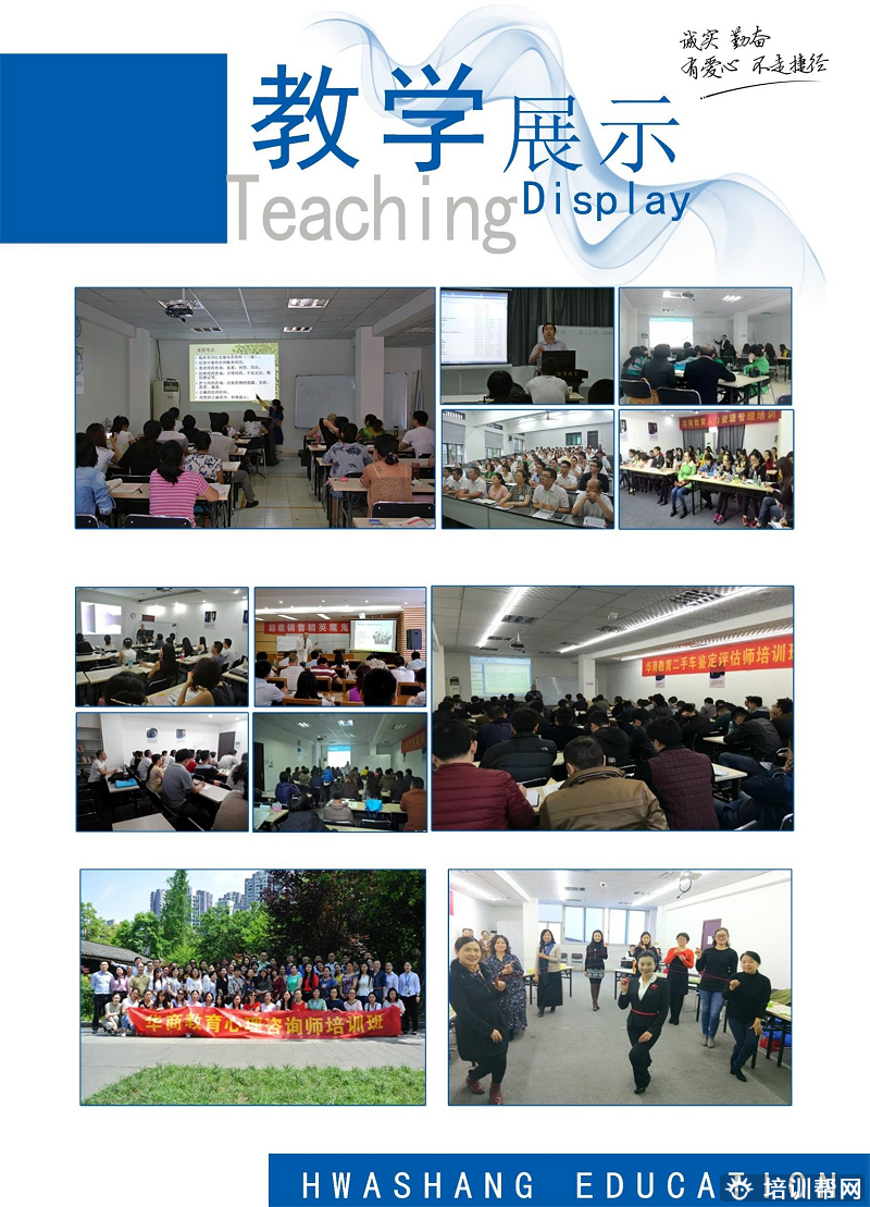 华商教育 华商教育