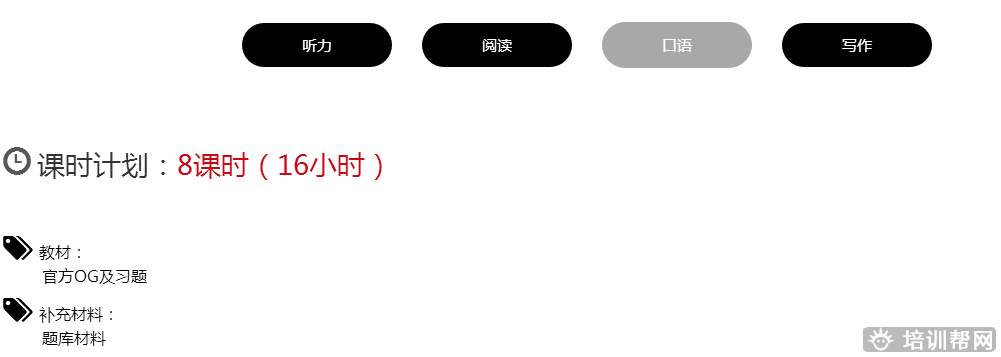 天津海归湾PTE课程培训