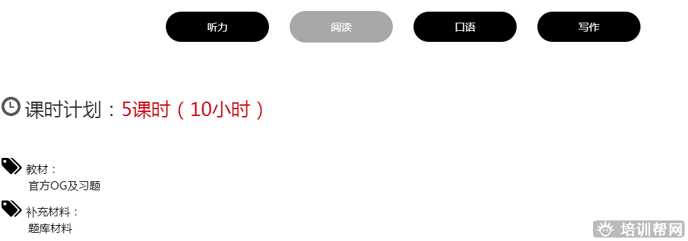 天津海归湾PTE课程培训
