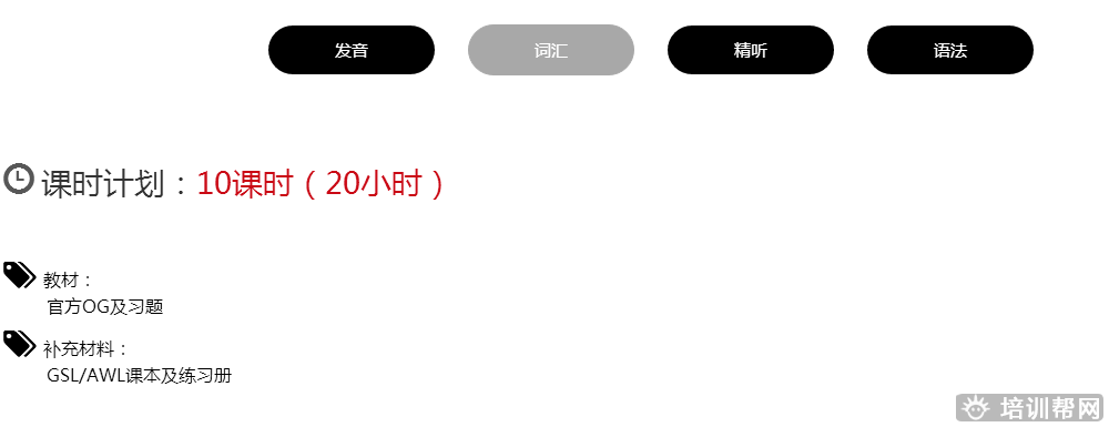 天津海归湾PTE课程培训