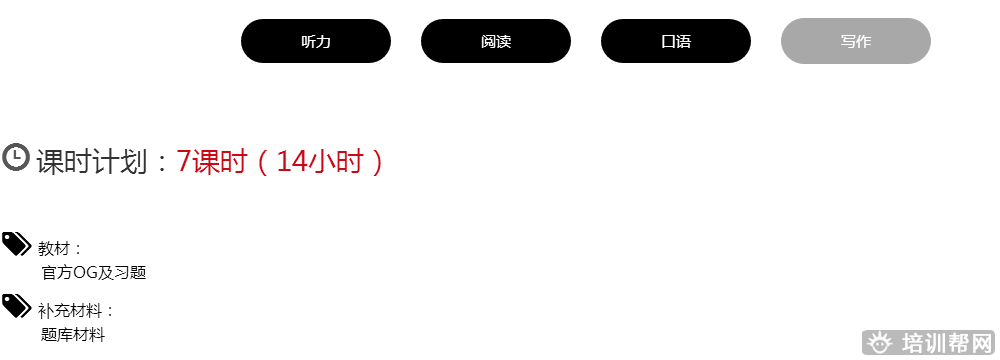 天津海归湾PTE课程培训
