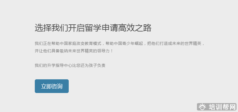 天津海归湾升学指导培训
