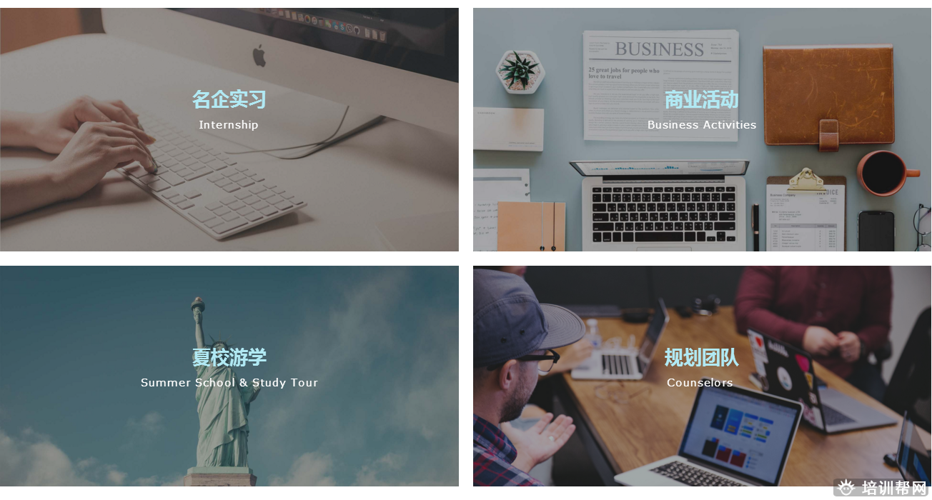 天津海归湾升学指导培训