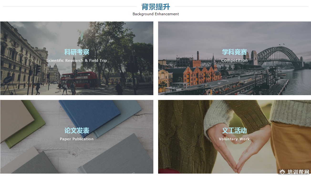 天津海归湾升学指导培训