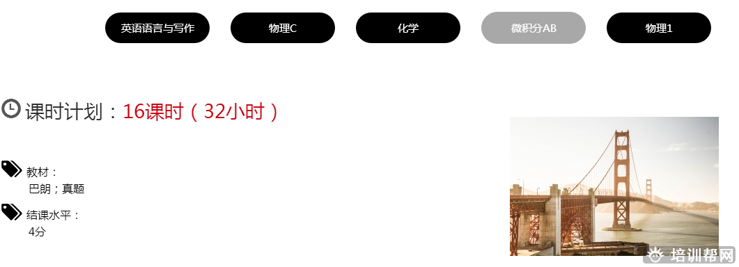 天津海归湾AP英语培训