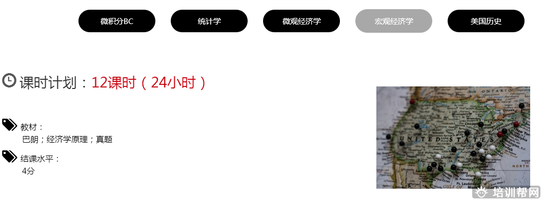 天津海归湾AP英语培训