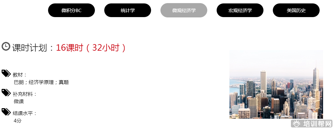 天津海归湾AP英语培训