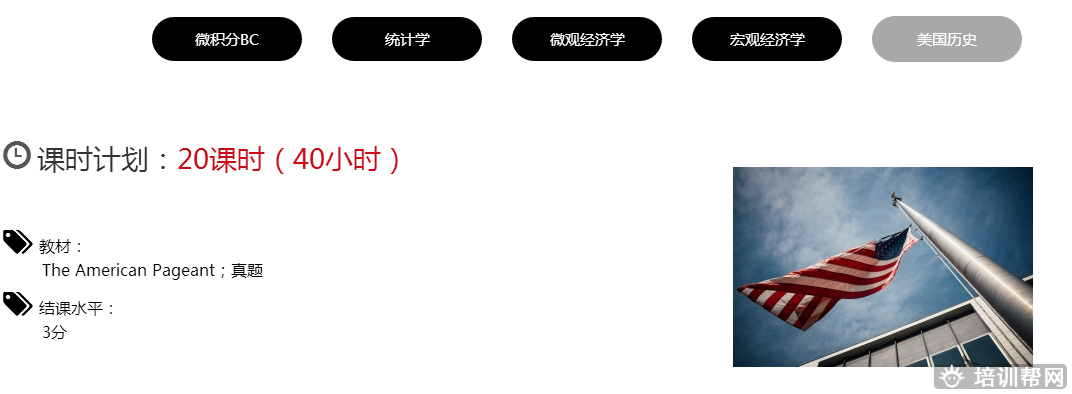 天津海归湾AP英语培训