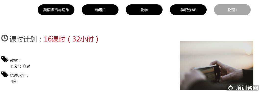天津海归湾AP英语培训