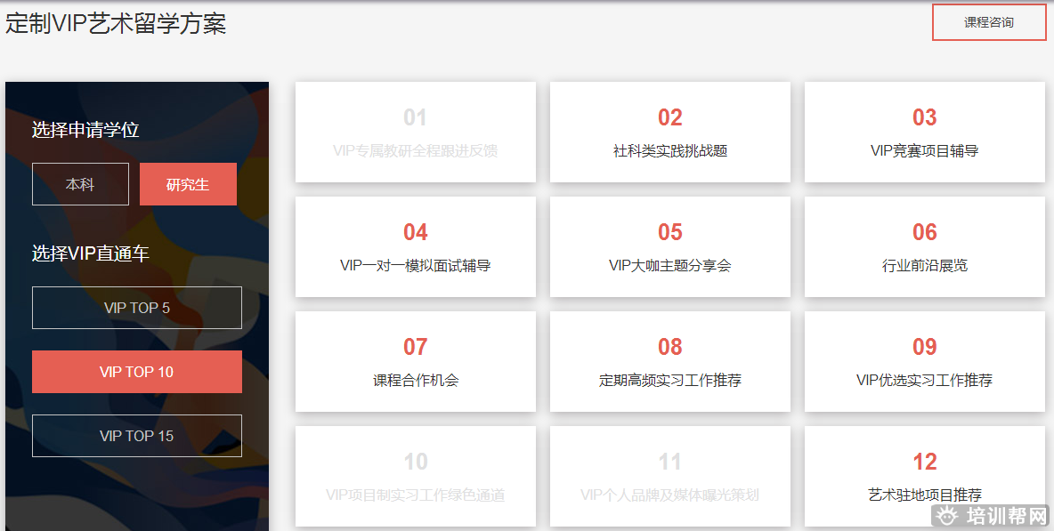 斯芬克艺术留学研究生VIP直通车培训 斯芬克艺术留学研究生VIP直通车培训