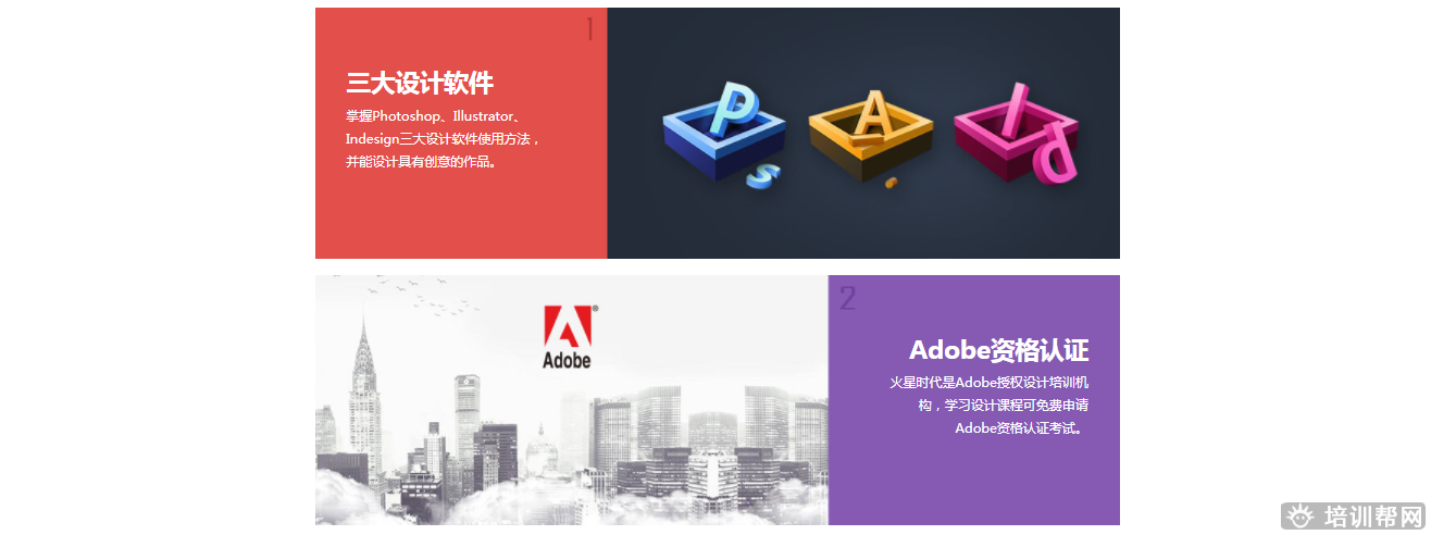 火星时代教育 火星时代教育