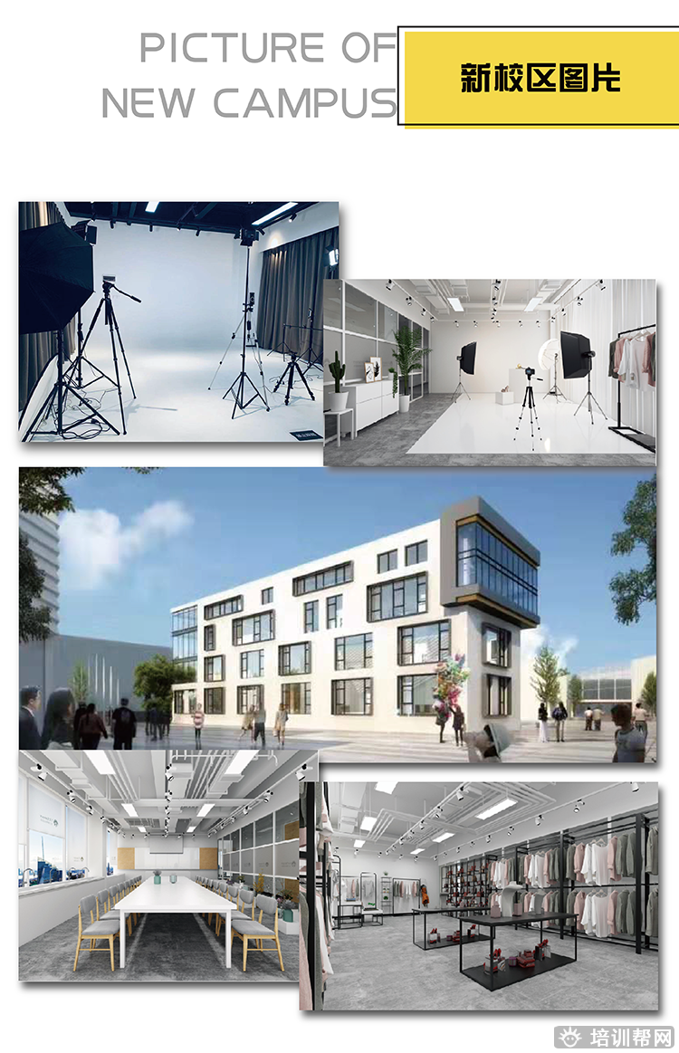 广州服装搭配师就业培训 广州服装搭配师就业培训