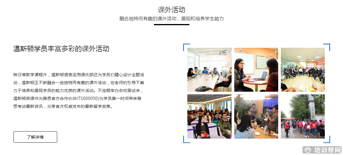 长沙成人英语培训