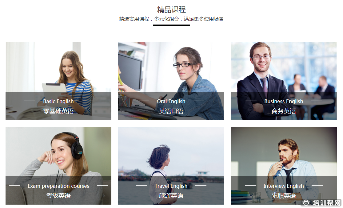 长沙成人英语培训