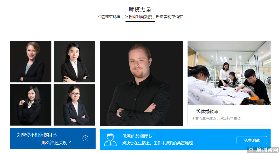 长沙成人英语培训