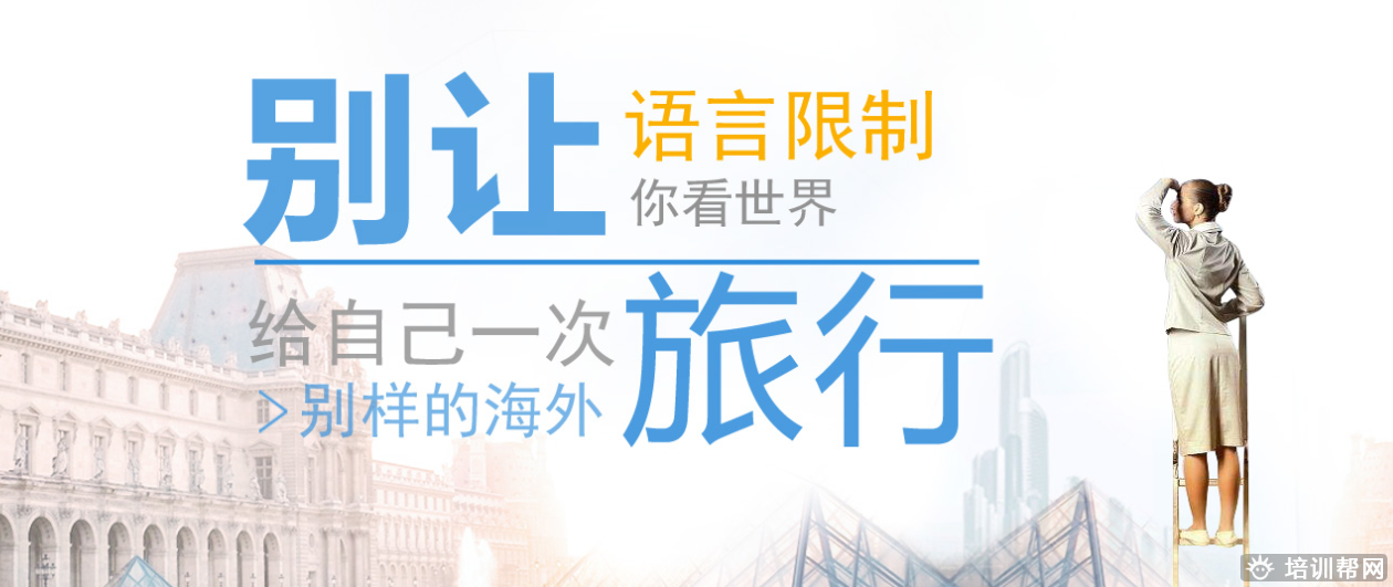 长沙成人英语培训