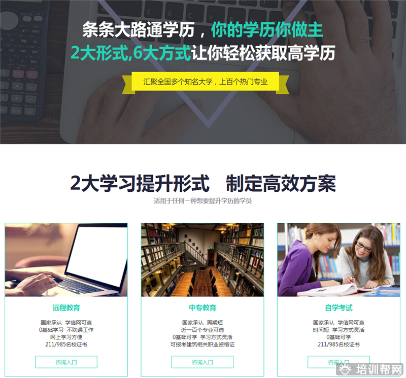 广州大立学历提升培训 广州大立学历提升培训