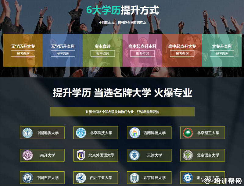 广州大立学历提升培训 广州大立学历提升培训