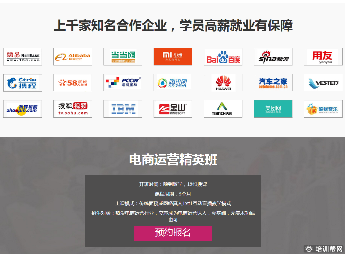 郑州黑马先锋电商运营培训