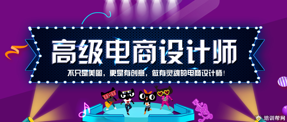 郑州黑马先锋网页电商设计培训