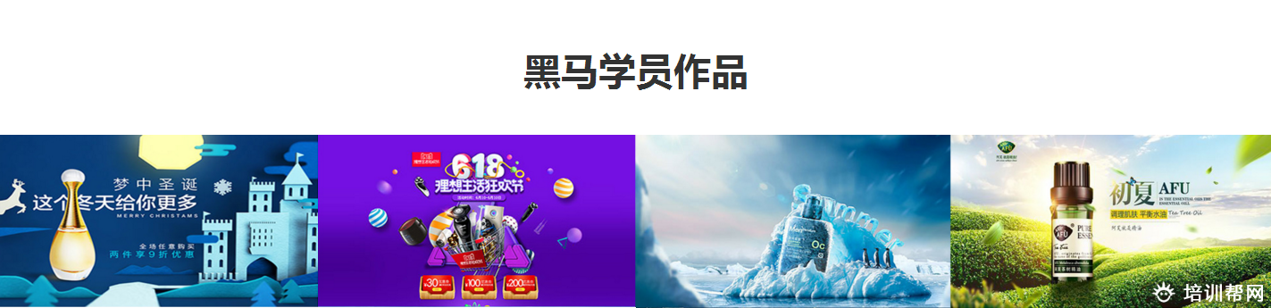郑州黑马先锋网页电商设计培训