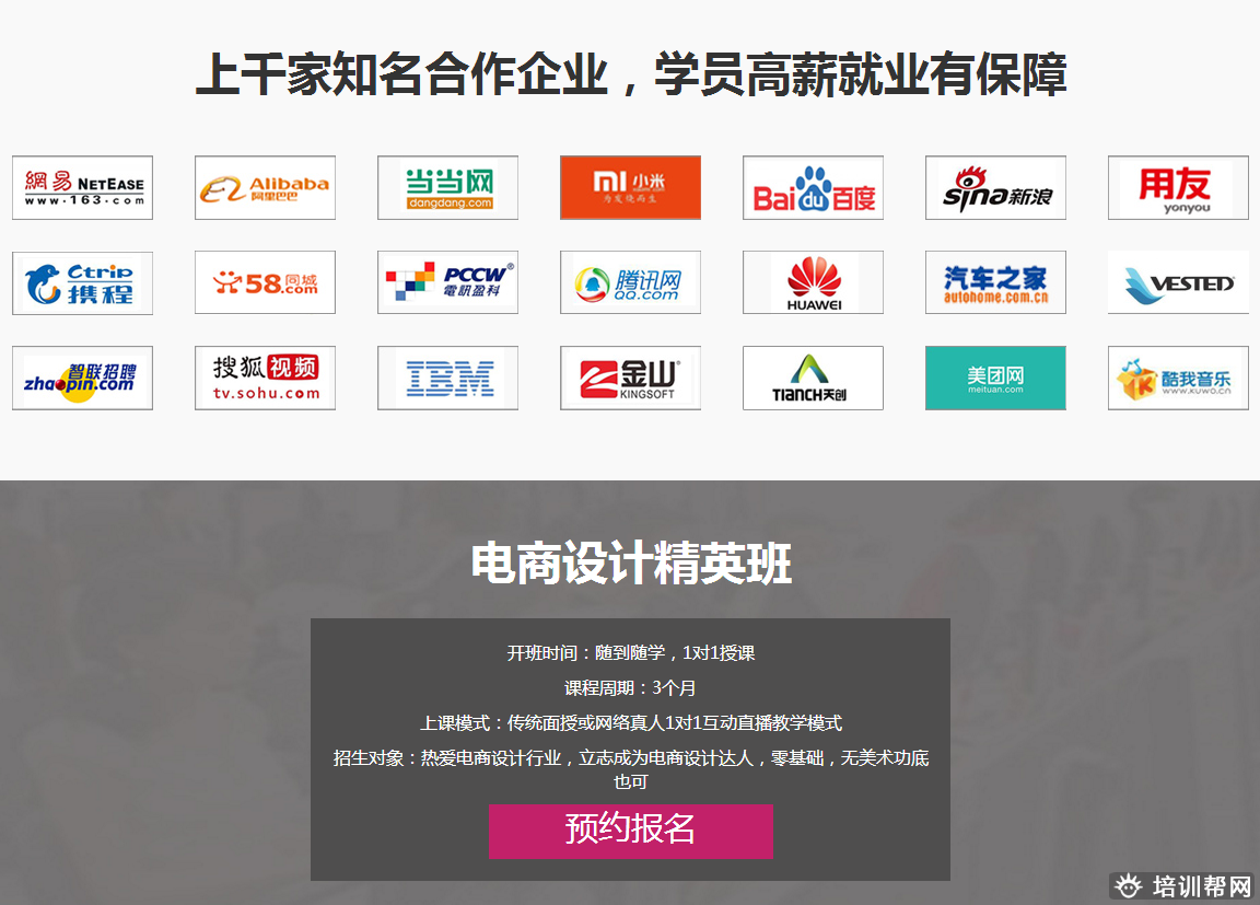 郑州黑马先锋网页电商设计培训