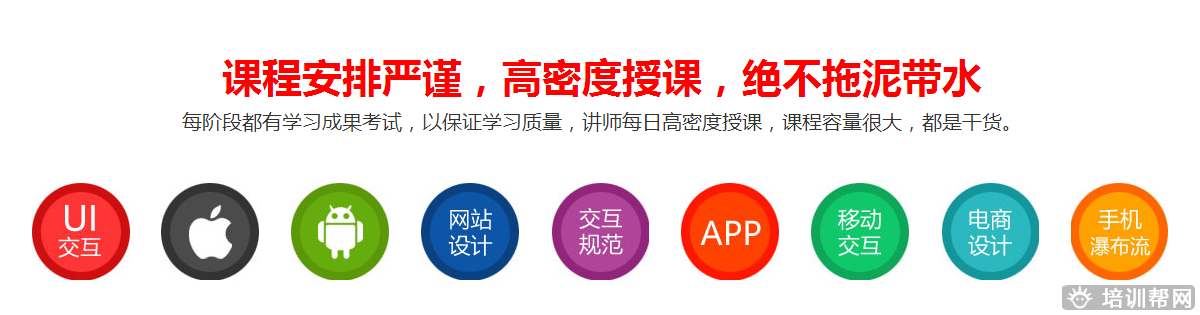 郑州黑马先锋UI设计大师培训