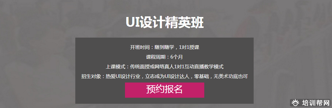 郑州黑马先锋UI设计大师培训