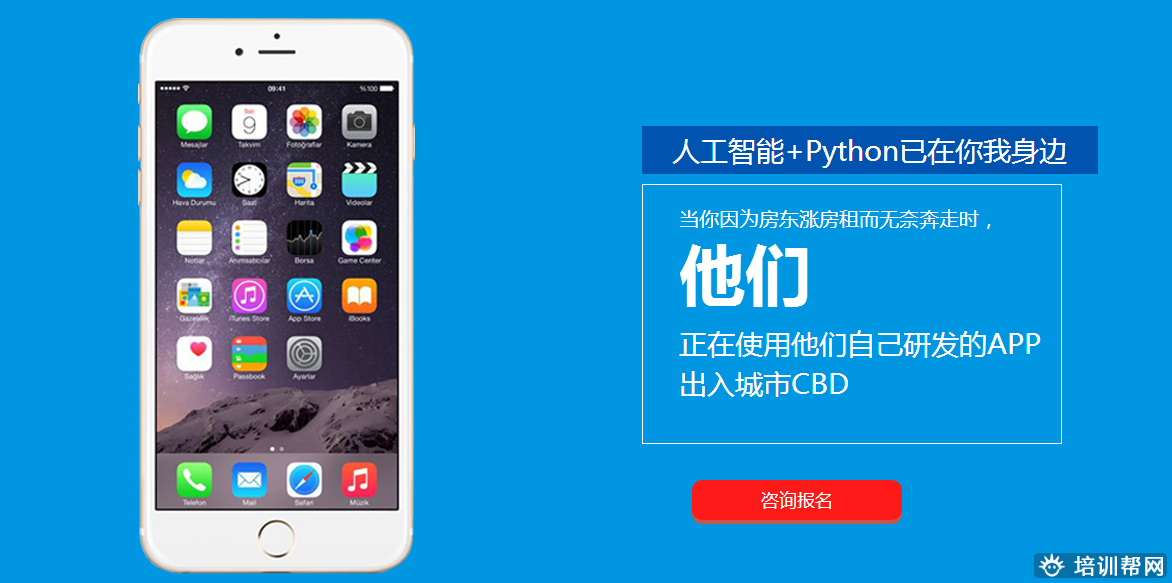 郑州黑马先锋人工智能+Python培训