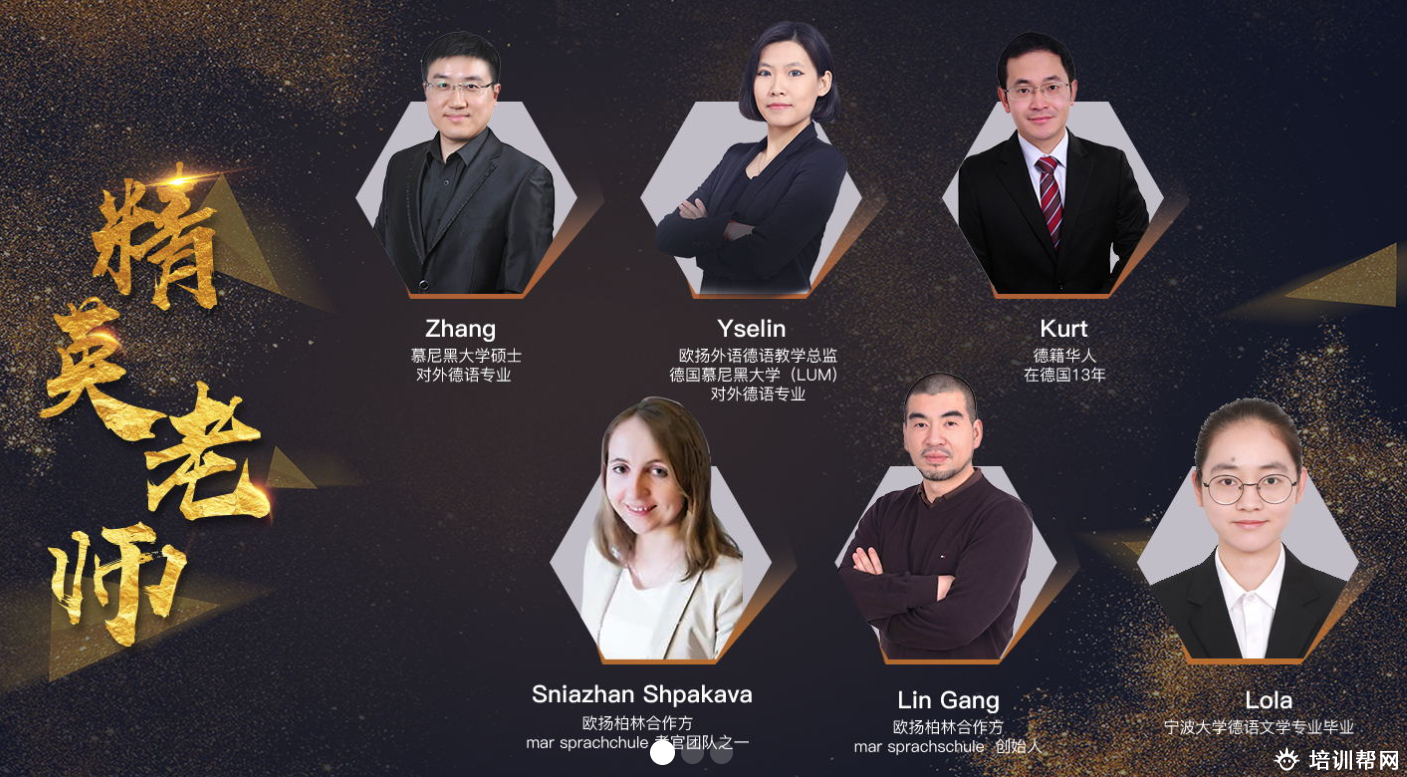 宁波德语培训哪里好
