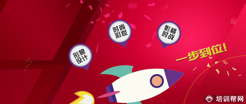 义乌化妆造型全能班