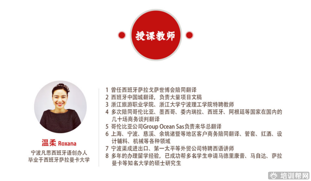宁波DELE考级培训学校