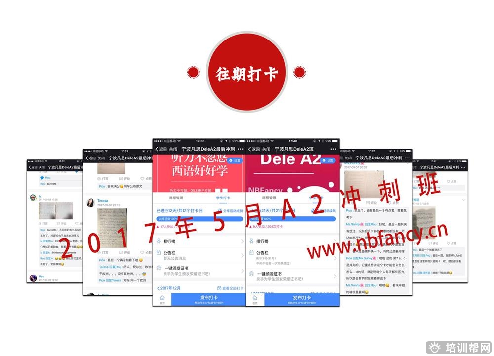 宁波DELE考级培训