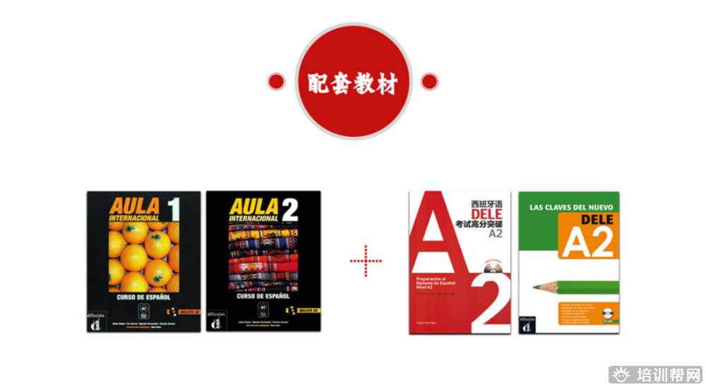 宁波DELE考级培训哪里好