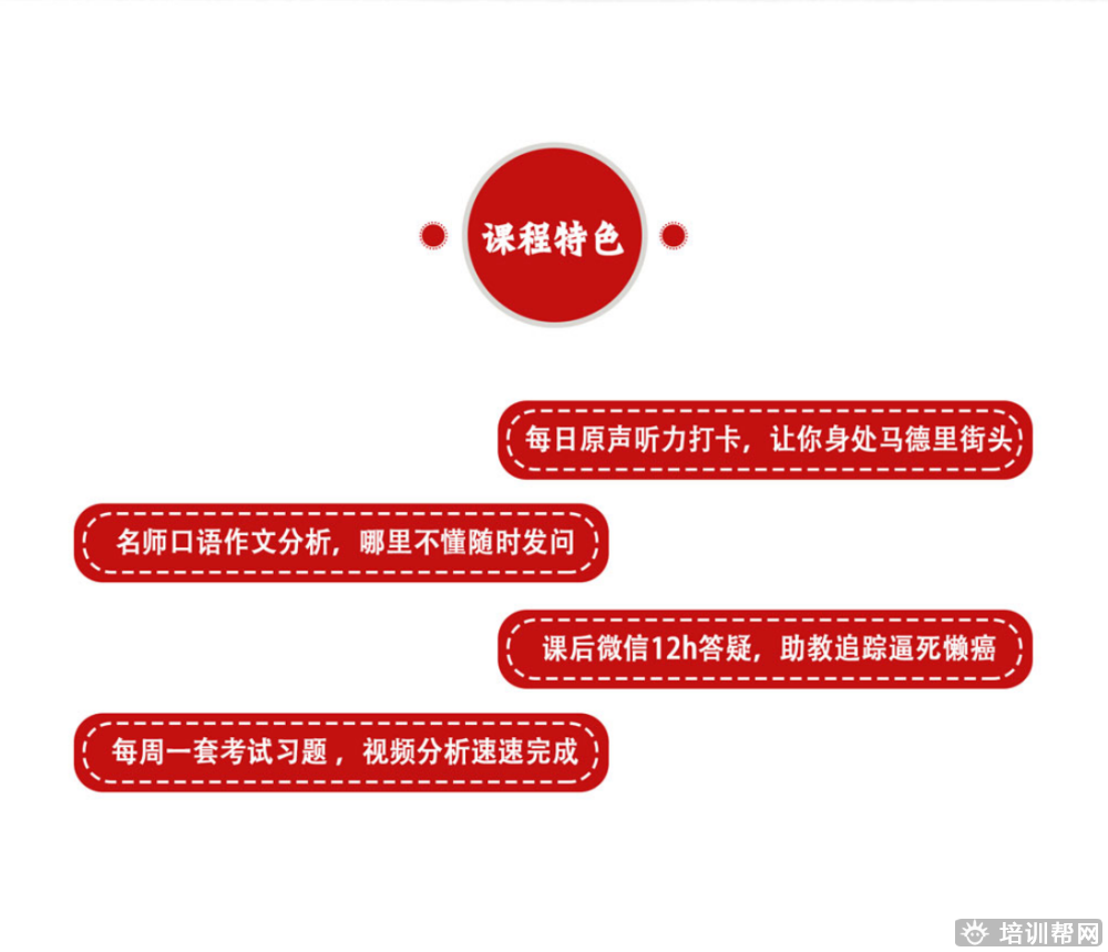 宁波DELE考级辅导班
