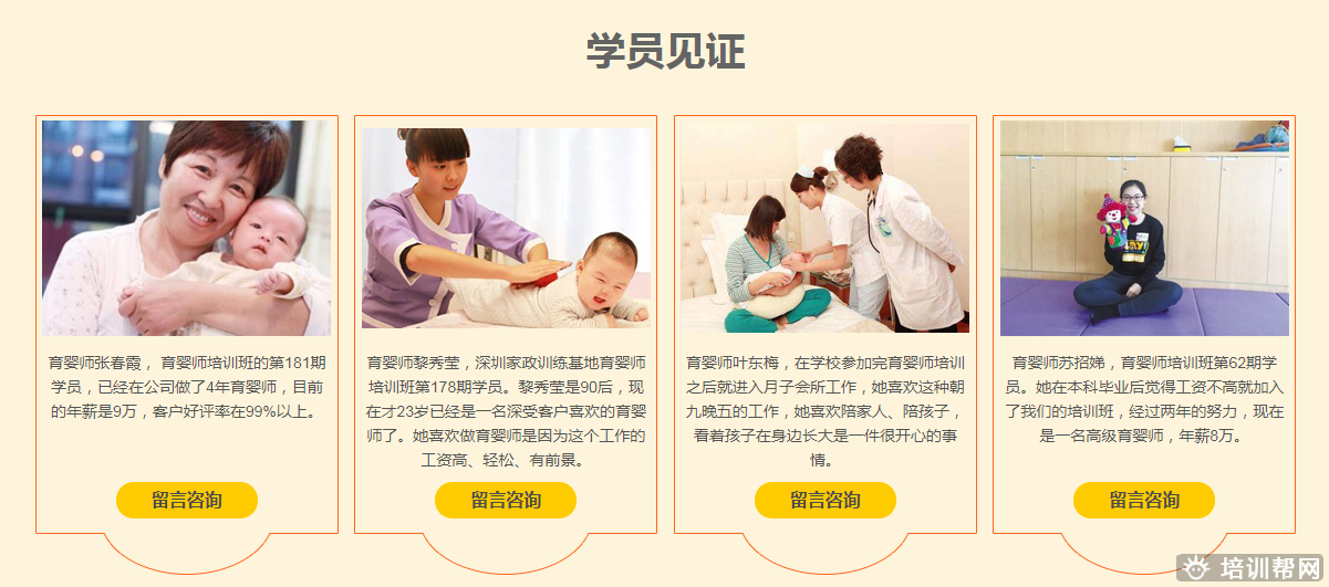 深圳育婴师培训 深圳育婴师培训