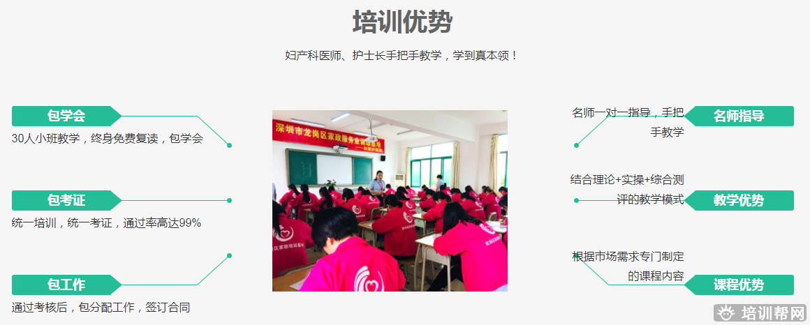 深圳育婴师培训 深圳育婴师培训