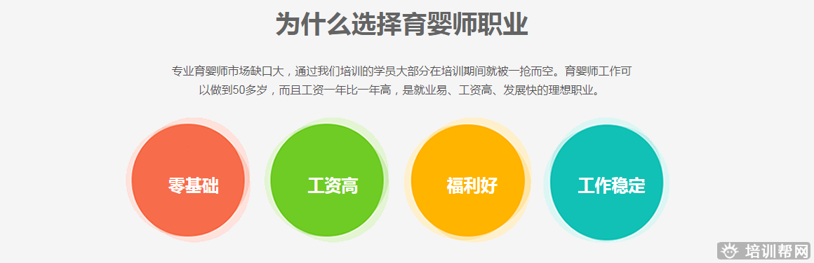 深圳育婴师培训 深圳育婴师培训