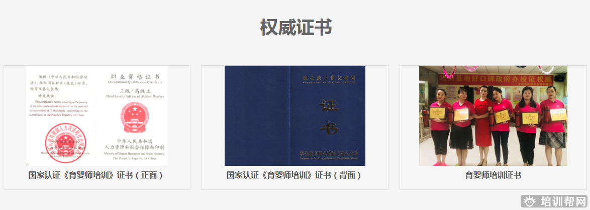 深圳育婴师培训 深圳育婴师培训