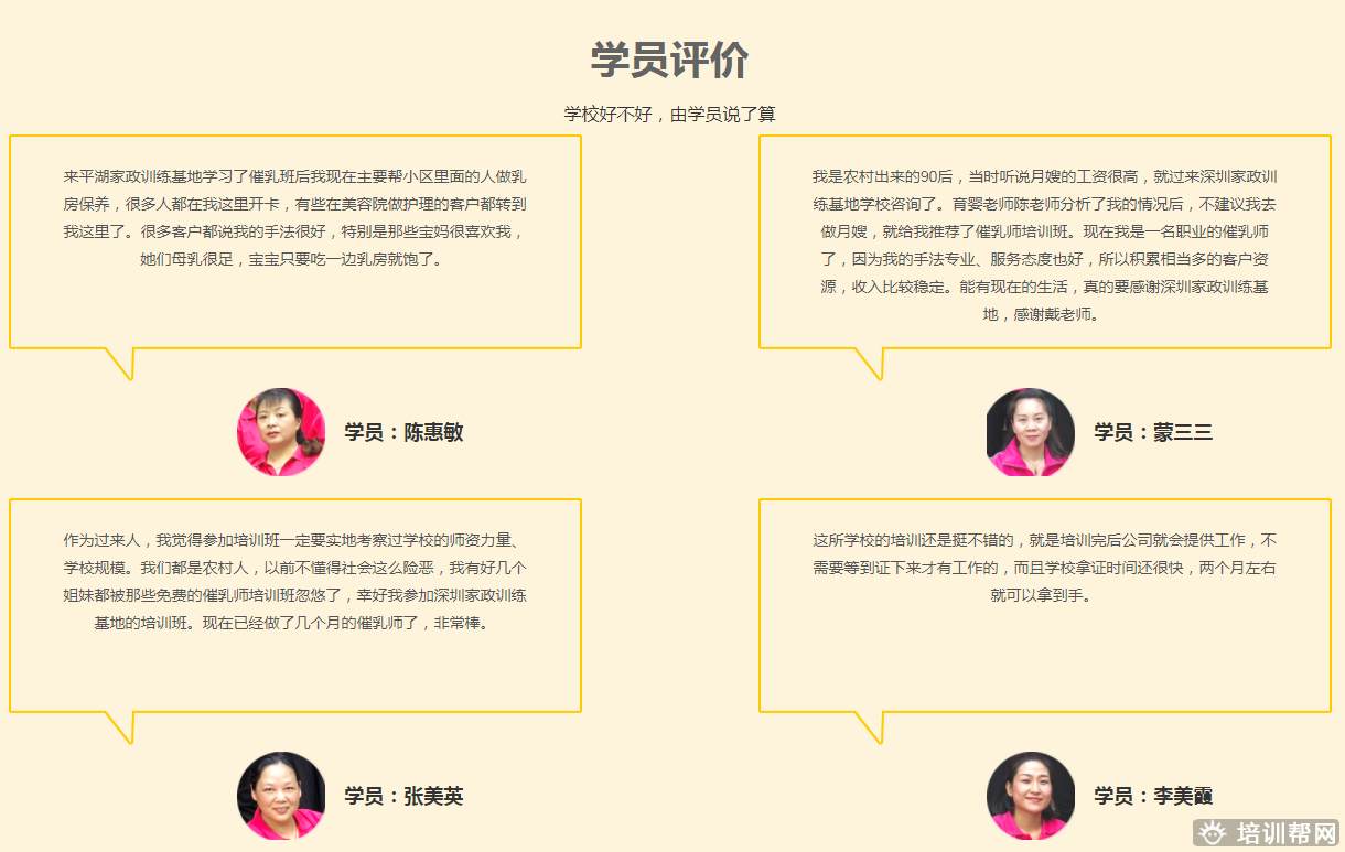 深圳催乳师培训