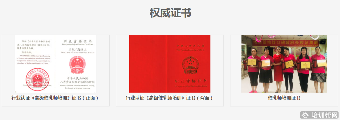 深圳催乳师培训