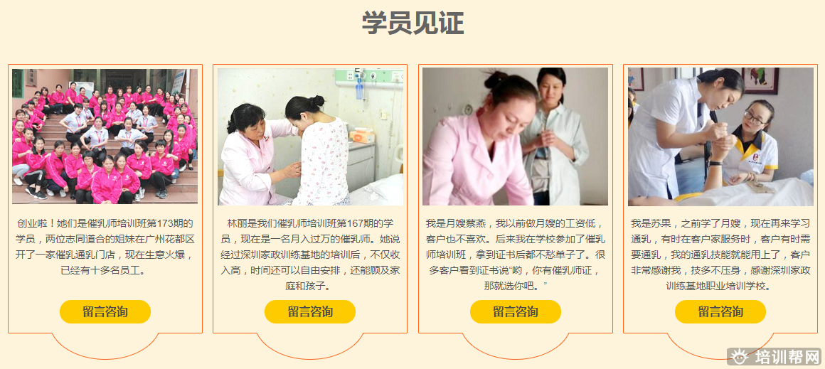 深圳催乳师培训
