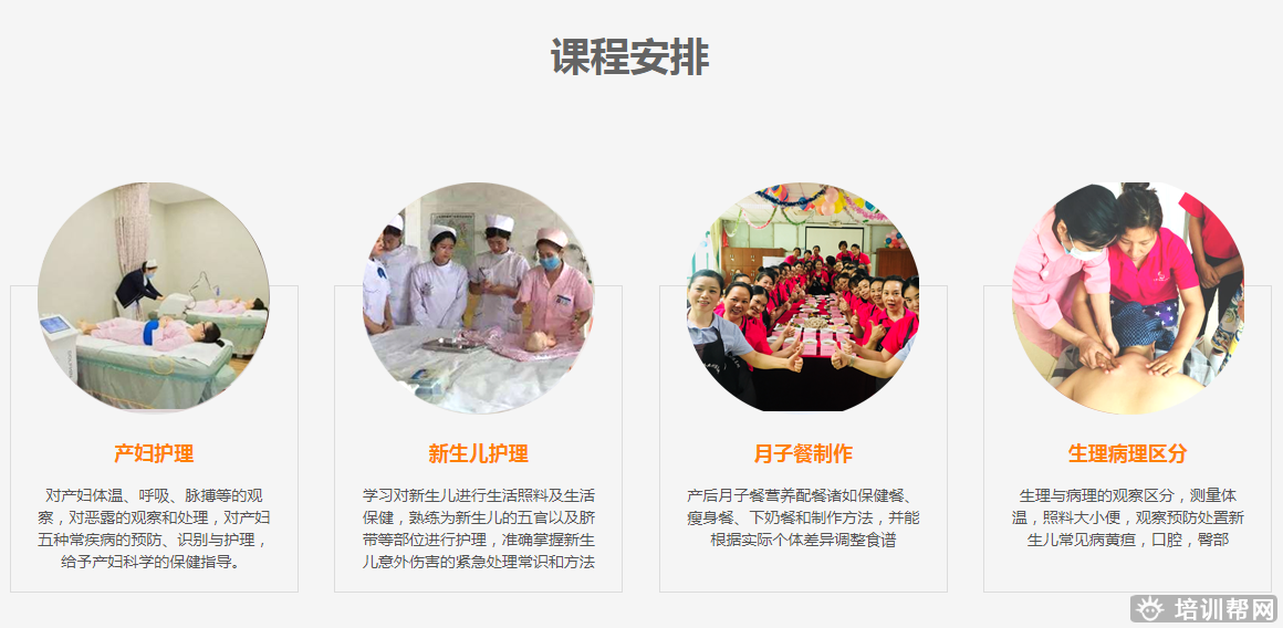 深圳月嫂培训