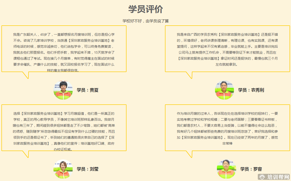 深圳月嫂培训 深圳月嫂培训