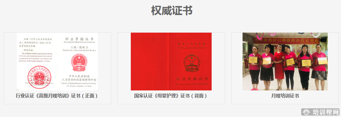 深圳月嫂培训 深圳月嫂培训