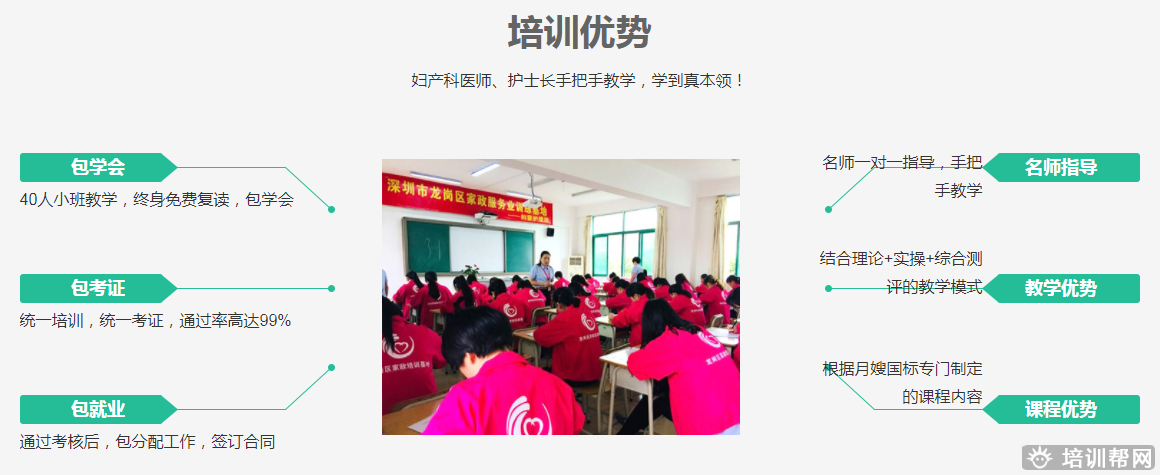 深圳月嫂培训 深圳月嫂培训