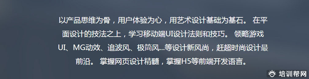 郑州北游UI设计+产品经理培训