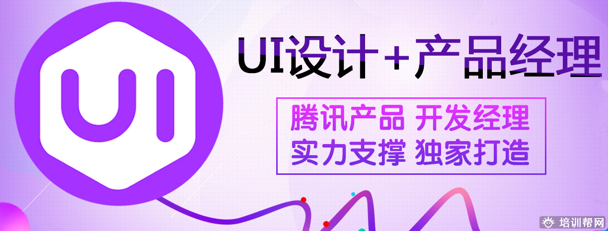 郑州北游UI设计+产品经理培训